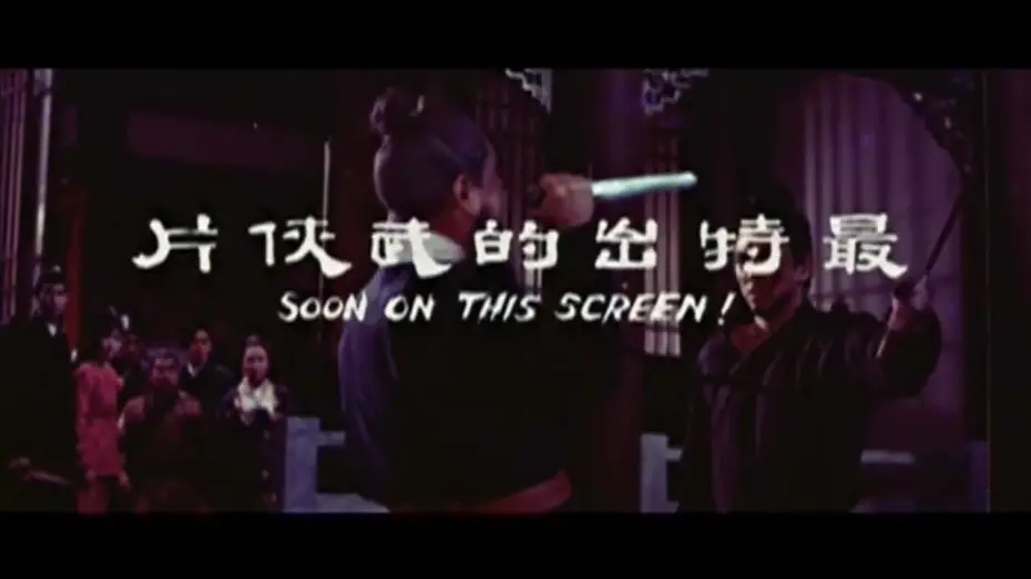 Відео до фільму Однорукий мечник — The One Armed Swordsman (Dubei dao) Trailer