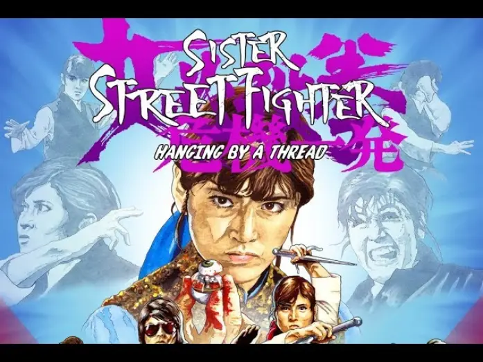 Відео до фільму 女必殺拳　危機一発 — Sister Street Fighter: Hanging by a Thread - Original Trailer HD (Kazuhiko Yamaguchi, 1974)