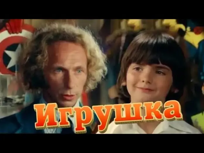 Відео до фільму Іграшка — Игрушка (Le jouet, 1976) - Трейлер к фильму