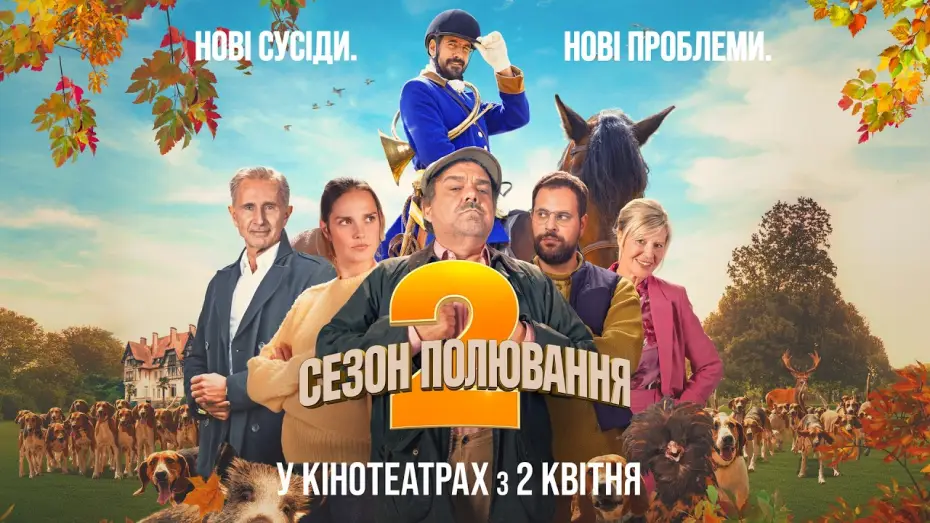 Відео до фільму Сезон полювання 2 | Офіційний трейлер