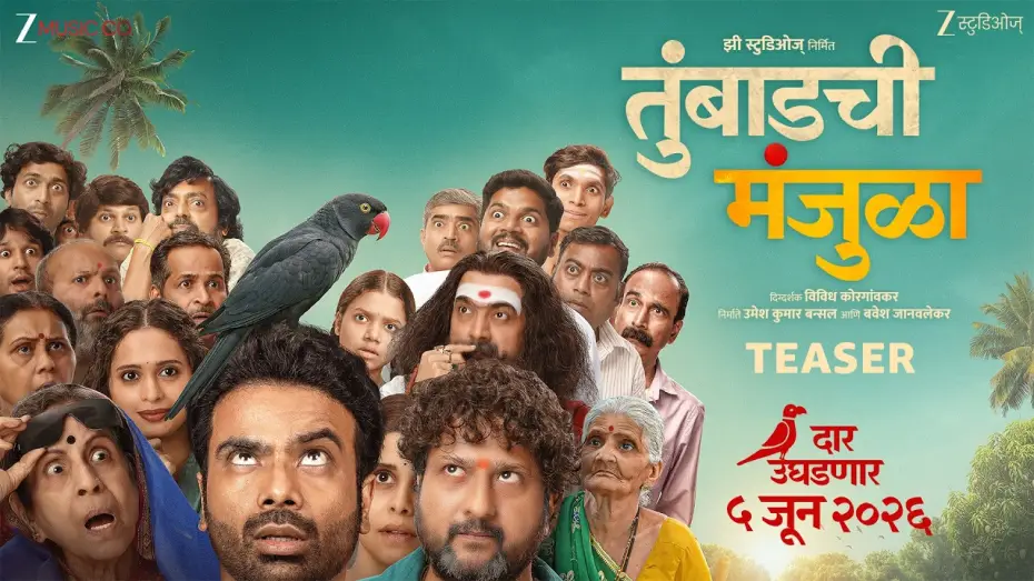 Відео до фільму तुंबाडची मंजुळा | Tumbadchi Manjula | Official Teaser | Sai Tamhankar, Jitendra Joshi, Om Bhutkar | 5 June 2026
