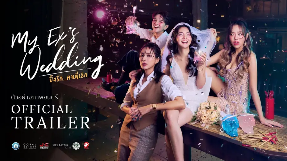Відео до фільму มายเอ็กซ์ เวดดิ้ง... ปิ๊งรักคนที่เลิก | (ENG SUB) ตัวอย่างภาพยนตร์ My Ex's Wedding (มายเอ็กซ์ เวดดิ้ง..ปิ๊งรักคนที่เลิก) | Official Trailer