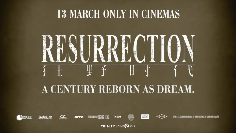 Відео до фільму 狂野时代 | A century reborn as dream.