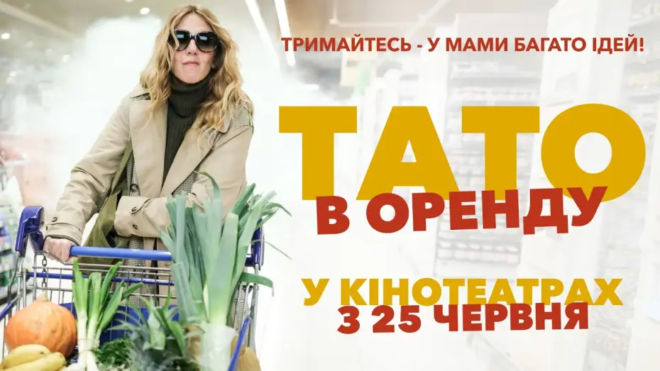Відео до фільму Ceux qui comptent | Офіційний трейлер