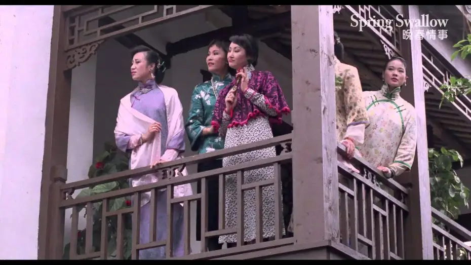 Відео до фільму 晚春情事 — 《晚春情事》Spring Swallow ｜全新數位修復預告 Trailer｜中影,中影數位電影頻道,經典影片,數位修復