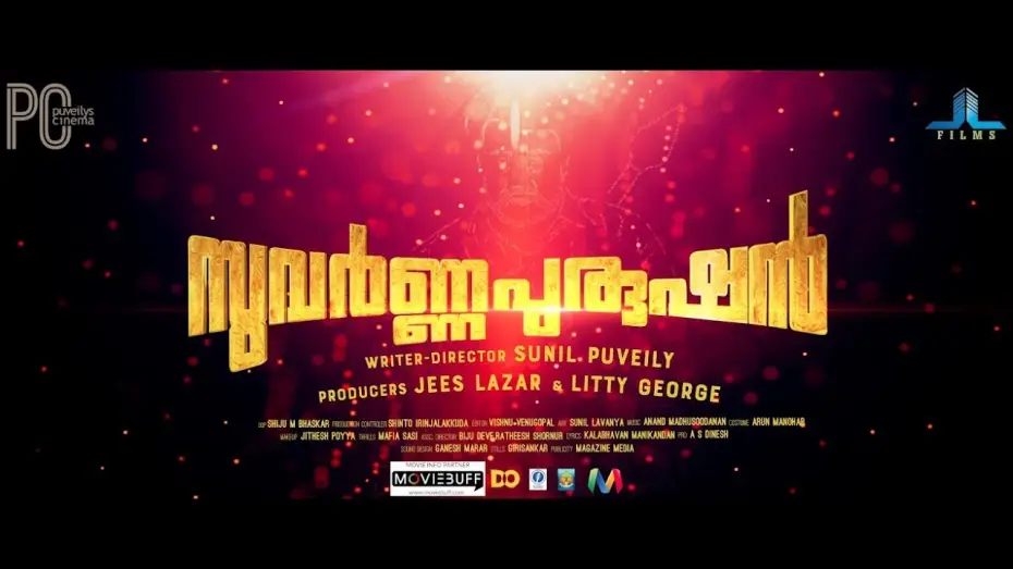 Відео до фільму സുവര്‍ണ്ണപുരുഷന്‍ — Suvarna Purushan Malayalam Movie Official Teaser 4K | Innocent | Lena |