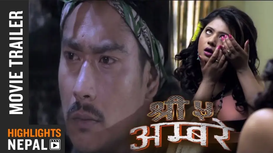 Відео до фільму श्री ५ अम्बरे — SHREE 5 AMBARE || Nepali Movie Official Trailer || Saugat Malla | Keki Adhikari | Priyanka Karki