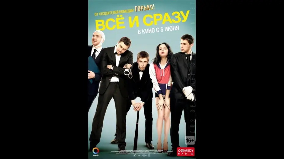 Відео до фільму All at Once — All At Once | Trailer | Jon Abrahams | Michael Testone | Martin Abrahams | Med Abrous