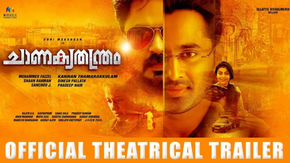 Відео до фільму ചാണക്യതന്ത്രം — Chanakyathanthram Official Theatrical Trailer