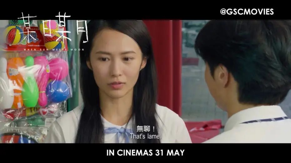 Відео до фільму 某日某月 — When Sun Meets Moon (某日某月) - Official Trailer (In Cinemas 31 May)