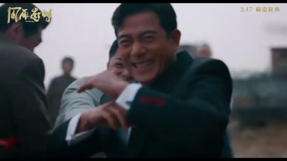 Відео до фільму 風再起時 — Final Trailer [Subtitled]
