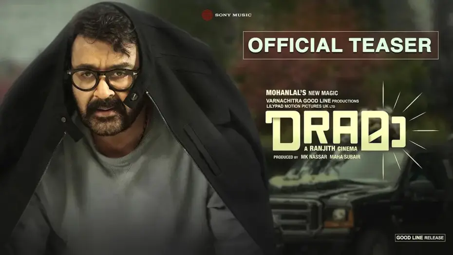 Відео до фільму DRAമാ | DRAMA Official Teaser 2K | Mohanlal | Ranjith