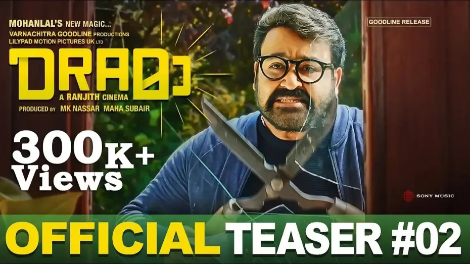 Відео до фільму DRAമാ | Drama Official Teaser 2 | Mohanlal | Ranjith | Asha Sarath | Kaniha | Arundathi Nag