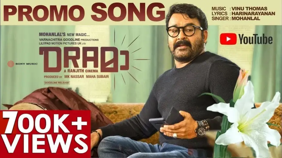 Відео до фільму DRAമാ | Drama | Pandaarand Video Song  | Mohanlal | Ranjith | Asha Sarath | Kaniha | Arundathi Nag