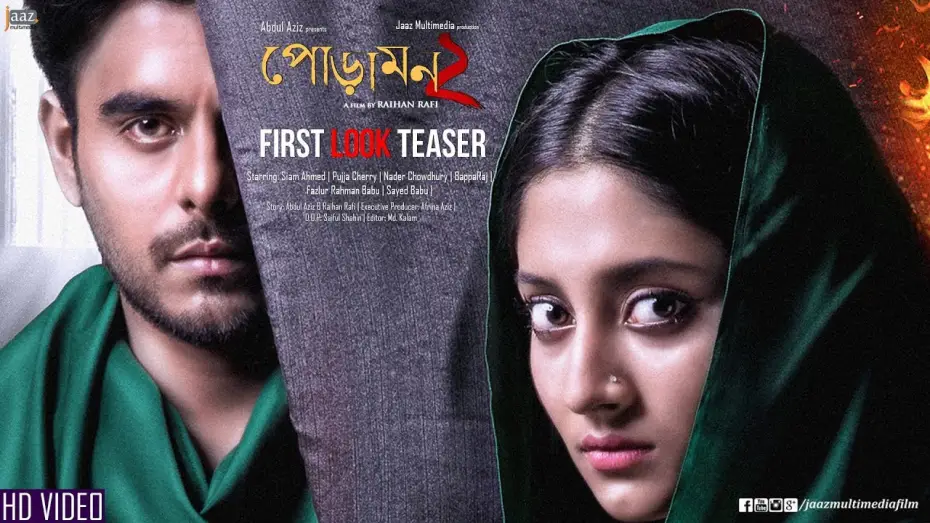 Відео до фільму পোড়ামন ২ — Poramon 2 Official Teaser | Siam | Pujja | Raihan Rafi | Jaaz Multimedia Film 2018