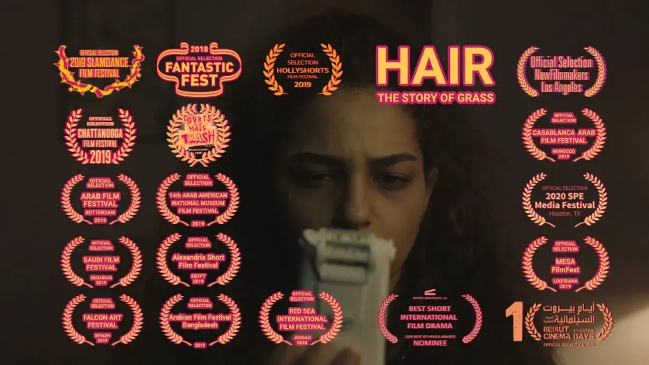 Відео до фільму شعر: قصة عشب — Hair: The Story of Grass (2018) Trailer  إعلان فلم شعر: قصة عشب