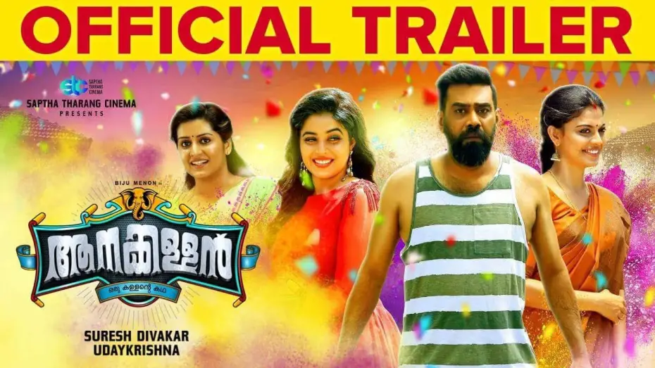 Відео до фільму ആനക്കള്ളൻ — Aanakkallan | Movie Official Trailer | Biju Menon | Anusree | Suresh Divakar