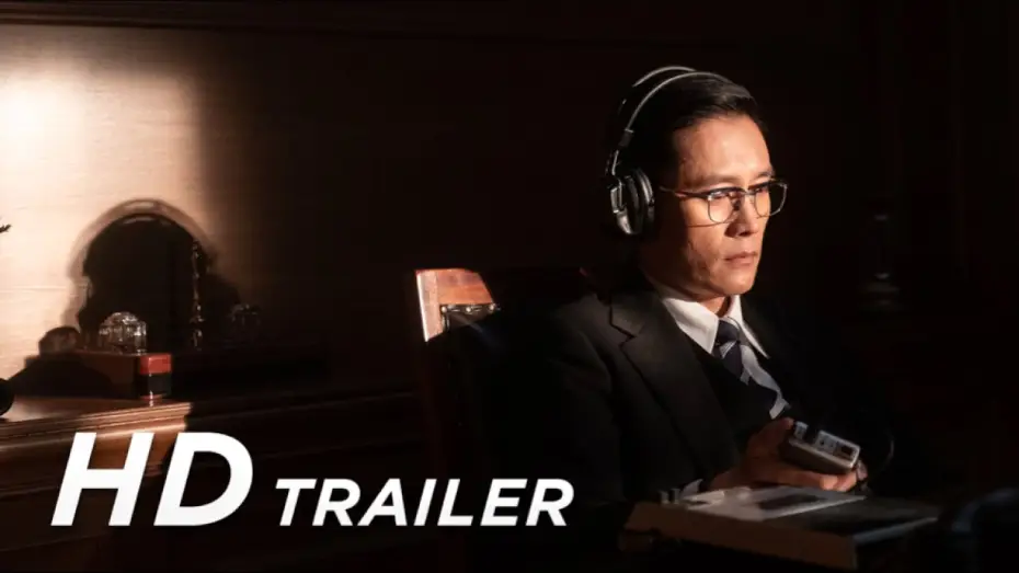 Відео до фільму 남산의 부장들 — DAS ATTENTAT – THE MAN STANDING NEXT Trailer (Deutsch)