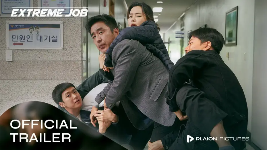 Відео до фільму Екстремальна робота — Extreme Job - Spicy-Chicken-Police (Deutscher Trailer) - Myeong Gong, Lee Hanee, Jun-seok Heo