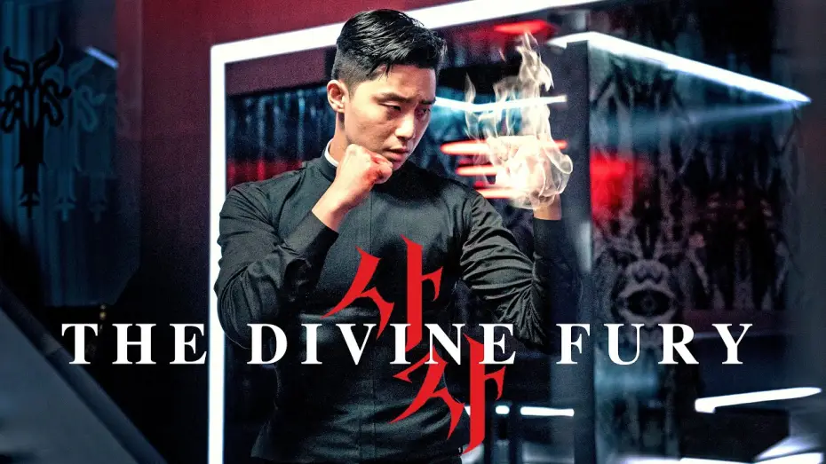 Відео до фільму Божественна лють — The Divine Fury - Trailer Deutsch HD - Ab 31.01.20 erhältlich!