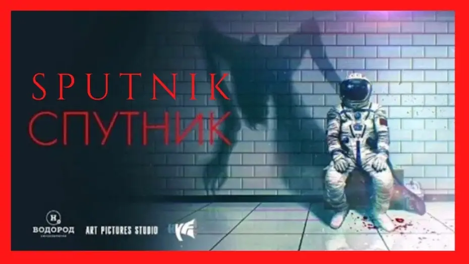 Відео до фільму Супутник — 🎥 SPUTNIK 2020 🎥 TRÁILER OFICIAL EN ESPAÑOL  🎬 Subtitulado  🎬