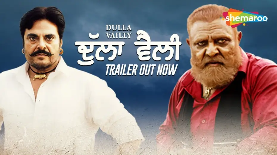 Відео до фільму Dulla Vaily | DULLA VAILLY | Trailer | Guggu Gill | Yograj Singh | Sarbjit Cheema | Gurvar Cheema | 4th Jan 19