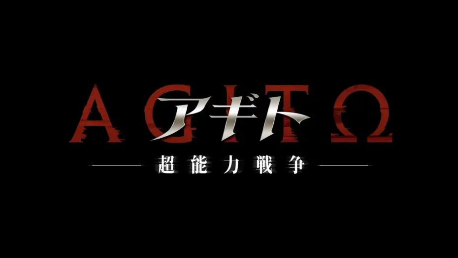 Відео до фільму アギトー超能力戦争ー | A new Kamen Rider AGITO movie│Teaser Trailer