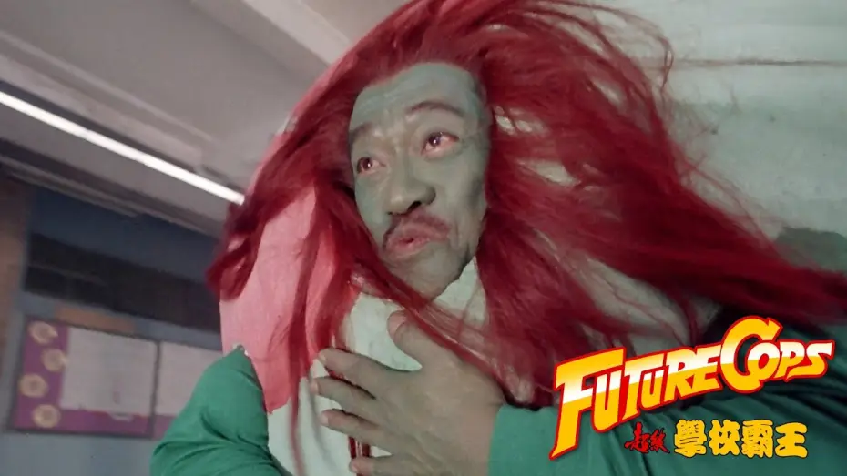 Відео до фільму 超級學校霸王 — The Future Cops take on the evil crime lord The General