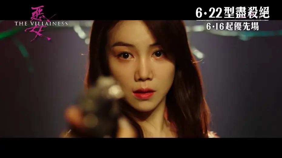 Відео до фільму Злочинниця | Trailer de The Villainess &mdash; Ak-Nyeo subtitulado en ingl&eacute;s (HD)