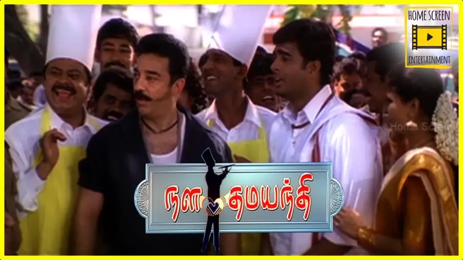 Відео до фільму நள தமயந்தி — Nala Dhamayanthi Tamil Full Movie | Kamal Haasan's cameo appearance | Mathavan | geethu Mohandass