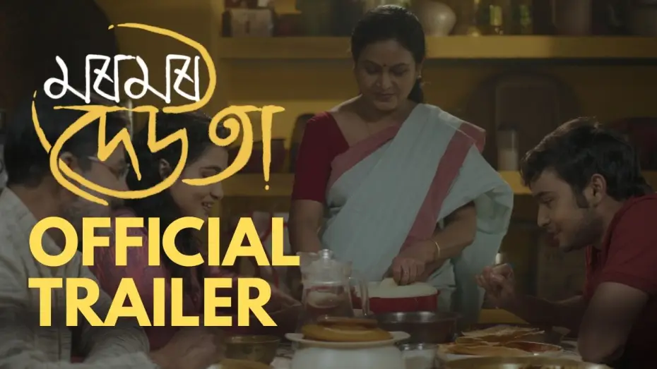 Відео до фільму Moromor Deuta | Moromor Deuta মৰমৰ দেউতা Official Trailer | Assamese Cinema 2026