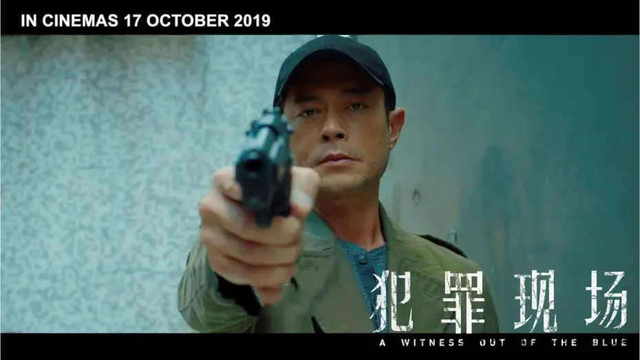 Відео до фільму 犯罪現場 — 犯罪现场 A Witness Out Of The Blue - Malaysia Official Trailer | In Cinemas 17 October