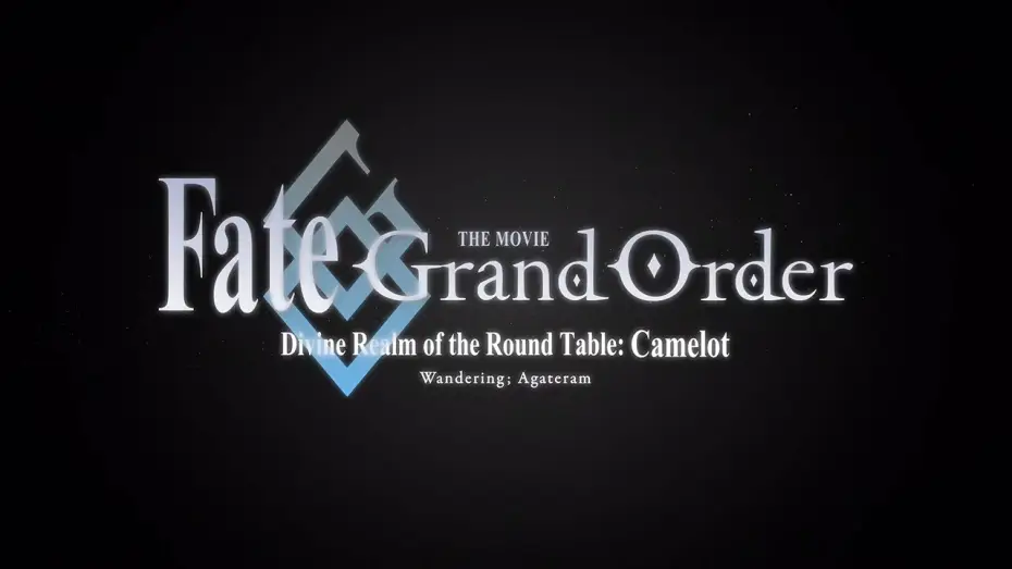 Відео до фільму Fate/Grand Order -神聖円卓領域キャメロット- 前編 Wandering; Agateram — Official Trailer 3