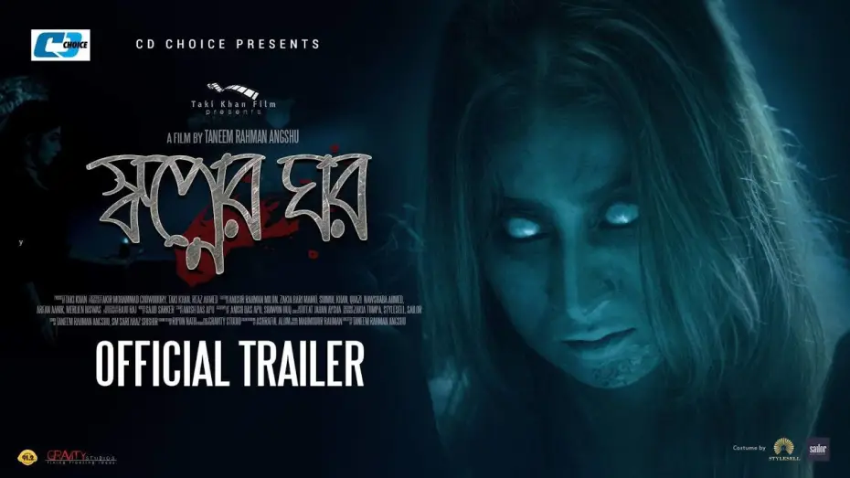 Відео до фільму স্বপ্নের ঘর — Shopner Ghor | Official Movie Trailer | Zakia Bari Mamo | Milon | Shimul Khan | Taneem Rahman Angshu