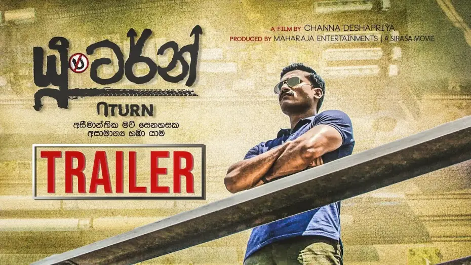 Відео до фільму යූ ටර්න් | U Turn Movie | Official Trailer #1 | MEntertainments