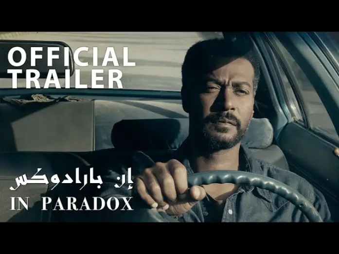 Відео до фільму إن بارادوكس — In Paradox إن بارادوكس [ Official Tailer 2020 ]