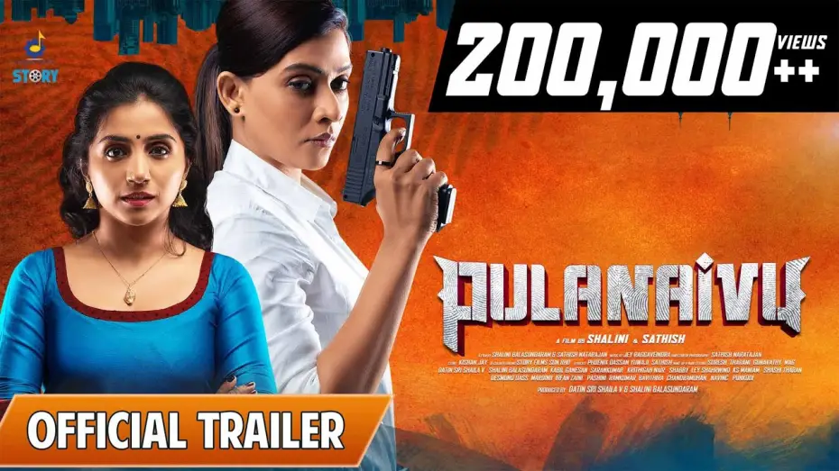 Відео до фільму புலனாய்வு — Pulanaivu - Official Trailer | Shalini Balasundaram