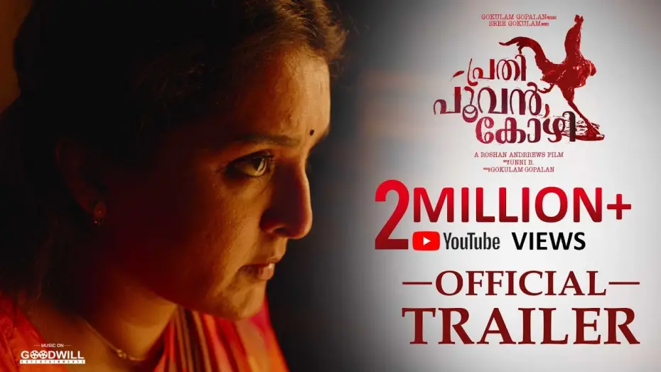 Відео до фільму പ്രതി പൂവൻകോഴി — Prathi Poovankozhi | Official Trailer |  Manju Warrier | Rosshan Andrrews | Gokulam Gopalan