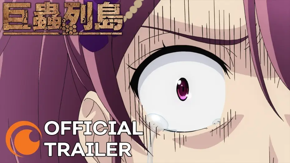 Відео до фільму 劇場版 巨蟲列島 — Island of Giant Insects | OFFICIAL TRAILER