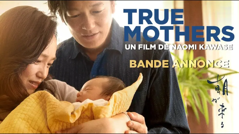 Відео до фільму 朝が来る — TRUE MOTHERS - Bande Annonce [VOST]