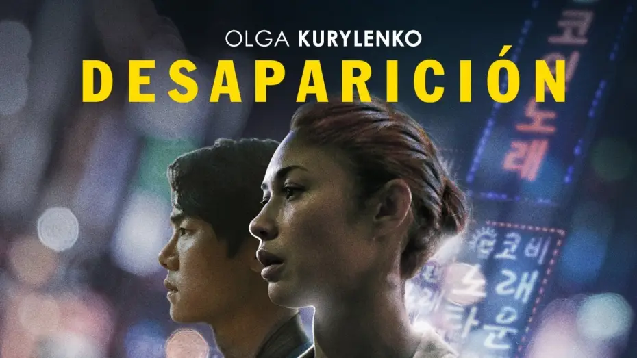 Відео до фільму Зникнення — Desaparición | TRÁILER OFICIAL en ESPAÑOL | YouPlanet Pictures