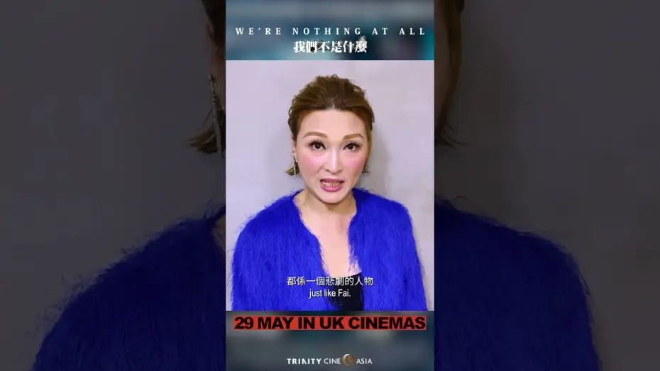 Відео до фільму 我們不是什麼 | Meet Fai's Mother: Amanda Lee