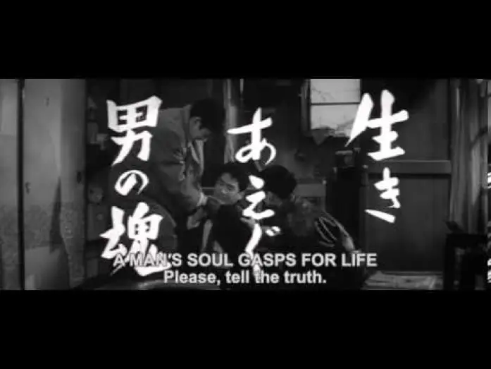 Відео до фільму 錆びたナイフ — Rusty Knife