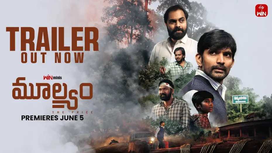 Відео до фільму Moolyam | Moolyam Official Trailer | A Win Mini | Premieres June 5 | ETVWIN