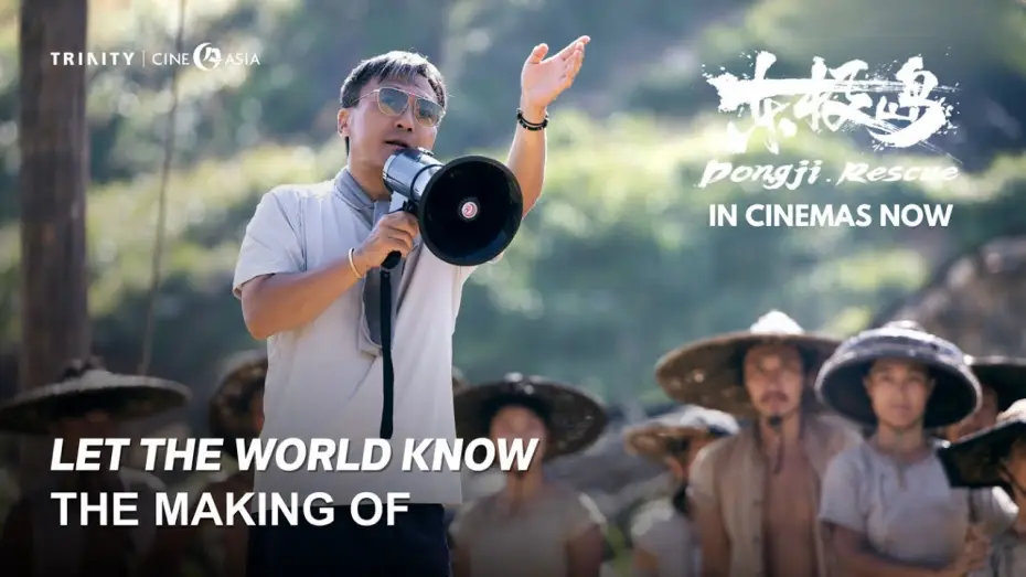 Відео до фільму 东极岛 | Let The World Know: The Making Of