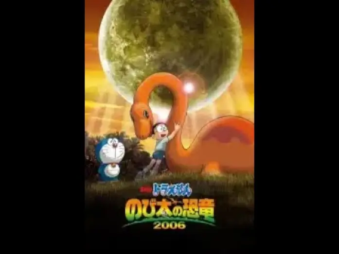 Відео до фільму Дораемон: Динозавр Нобіти — Doraemon: Nobita’s Dinosaur (2006) Trailer