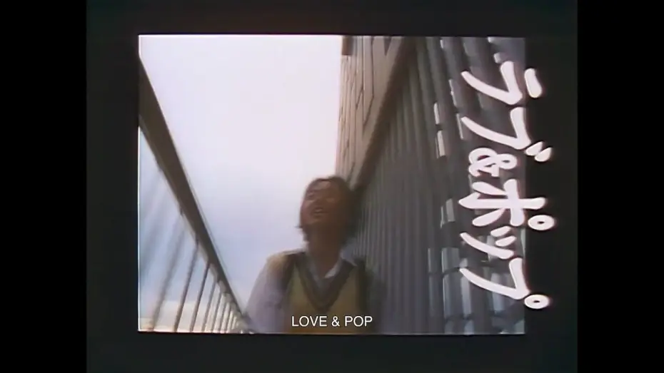 Відео до фільму Любов та Поп — LOVE & POP | Trailer | The Frida Cinema