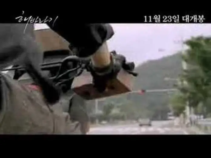 Відео до фільму 해바라기 — Sunflower 2006 Korean movie trailer