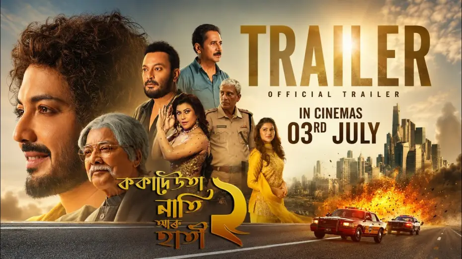Відео до фільму Koka Deuta Nati Aru Hati 2 — Koka Deuta Nati Aru Hati 2 (Official Trailer) | Biswajeet Bora | In Cinemas on 3rd July 2026
