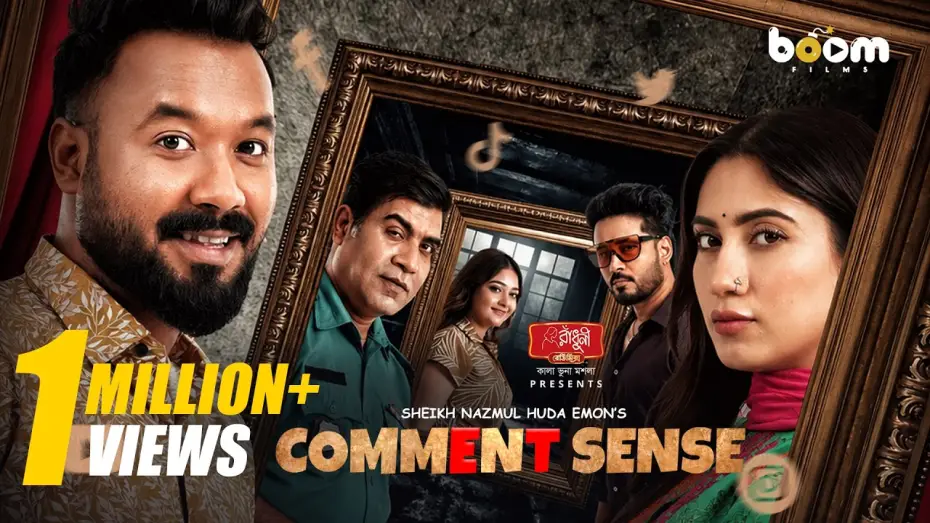 Відео до фільму কমেন্ট সেন্স | কমেন্ট সেন্স | Comment Sense | Polash | Safa Kabir | Shiblu | Shertaj Jebin | Boom Films | Eid Natok